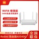 Redmi 红米 小米路由器AX5400双频千兆5GRedmi红米wifi6大功率大户型mesh组网
