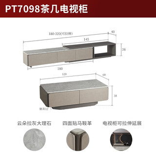 KUKa 顾家家居 PT7098TD 茶几+电视柜