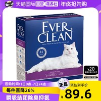 EVER CLEAN 铂钻 美国EverClean铂钻猫砂紫标14磅膨润土活性炭除臭猫沙
