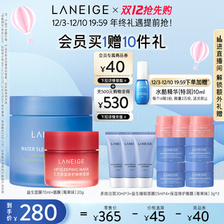 LANEIGE 兰芝 睡眠家族系列面膜唇膜护肤套装 (睡眠面膜70ml+苹果青柠味唇膜20g)