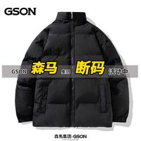 森马集团旗下GSON羽绒棉服2022冬季新款韩版潮流百搭加棉加厚外套