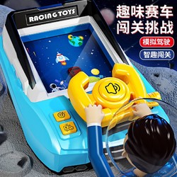 YiMi 益米 儿童赛车闯关大冒险玩具太空宇宙游戏机益智训练孩子专注力男孩童