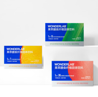 WonderLab 果蔬膳食纤维固体饮料 混合口味 3盒装