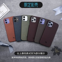 PITAKA iPhone12 凯夫拉手机壳