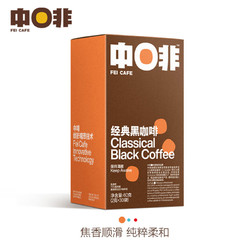 CHNFEI CAFE 中啡 经典速溶咖啡 30杯