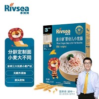 Rivsea 禾泱泱 麦分龄婴幼儿面条 无添加食用盐白砂糖 营养辅食 12个月+ 小宽面 原味