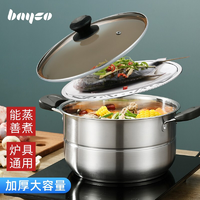 bayco 拜格 茶色系列带磁不锈钢汤加厚通用炉灶蒸锅26CM