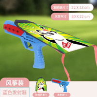 贝可麦拉 弹射风筝飞机枪儿童户外公园卡通亲子游戏男女孩运动玩具