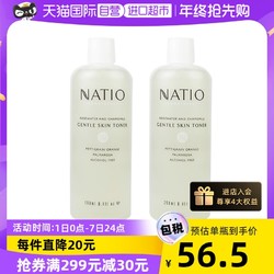 NATIO 娜迪奥 洋甘菊爽肤水