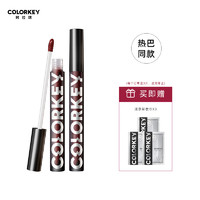 colorkey 珂拉琪 空气镜光唇釉 #R715焦糖红栗 1.7g