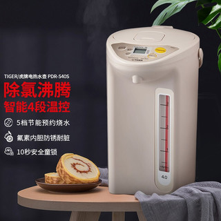 TIGER 虎牌 电热水壶日本进口防空烧保温一体家用电热水瓶烧水壶 4段保温 PDR-S40S(4升)
