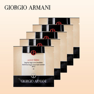 GIORGIO ARMANI 阿玛尼 ARMANI 无痕持妆粉底液 3.5# 1ml*5 (试用装，介意慎拍)