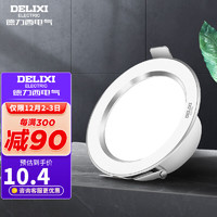 DELIXI 德力西 筒灯全铝材MQ810 客厅吊顶天花灯5瓦 嵌入式孔灯大发光面筒灯 5W冷白光6500K