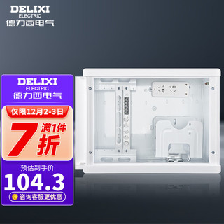 DELIXI 德力西 弱电箱配电箱 家用多媒体布线电视电话光纤智能信息箱