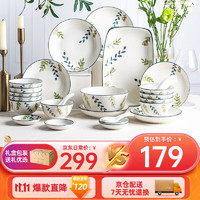 瓷魂 盘子碗套装北欧家用陶瓷餐具套装碗筷碗盘套装碗盘乔迁 格拉32头