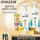 PANTENE 潘婷 正品潘婷洗发水丝质顺滑3分钟发膜护发素精华素套装修护