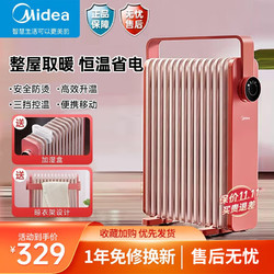 Midea 美的 取暖器高效升温烘物衣架安全防烫电油汀取暖器家用  HYX22K