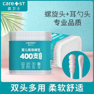 Care1st CMQ-705A 婴儿棉签 耳勺款 400支