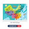 TOI 图益 木质拼图磁性中国地图1盒儿童早教益智玩具宝宝女孩男孩4-7岁