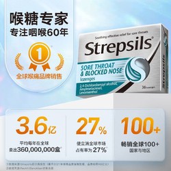 Strepsils使立消喉痛鼻塞润喉糖 润喉片嗓子疼咽喉含片润喉进口成人