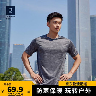 DECATHLON 迪卡侬 运动速干T恤男士夏季吸汗冰丝透气短袖跑步健身运动T恤RUNM 陨石灰暗纹 XL(180/108B 胸围108-113cm)