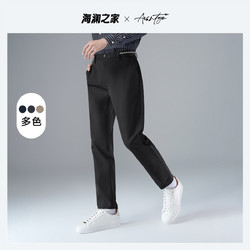 HLA 海澜之家 2022秋季新款纯色时髦通勤易打理男士休闲裤