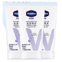 Vaseline 凡士林 润手霜 50ml*3