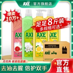 AXE 斧头 规格可选/AXE斧头牌去油护肤洗洁精1.01kg多香型家用装食品级果蔬