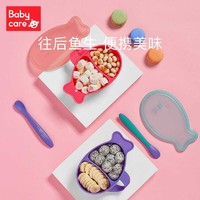 babycare 婴儿外出碗勺套装便携儿童餐具宝宝吃饭辅食碗防摔分格碗