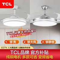 TCL 照明隐形电风扇灯吊灯客厅餐厅卧室变频LED静音北欧现代吊扇灯