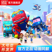 LDCX 灵动创想 帮帮龙6警察队恐龙机器人儿童正版韦斯发声变形新品玩具