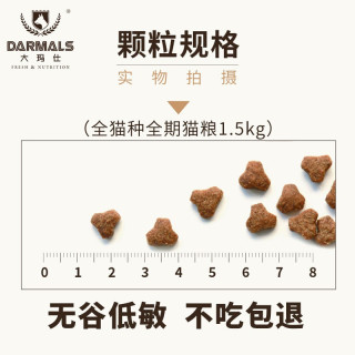 猫粮成猫幼猫全猫种全期无谷低敏全鱼海藻营养猫粮1.5kg亮泽被毛促进肠胃消化猫干粮 全鱼&海藻