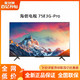 Hisense 海信 75E3G-PRO 75英寸 120Hz 4k全面屏液晶电视机