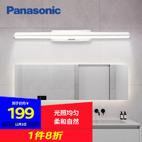 Panasonic 松下 LED浴室卫生间化妆壁灯卫生间灯支架型HHLW04124