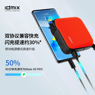 IDMIX 充电宝自带线插头PD20W快充1万毫安时适用于iPhone14/13/12Pro/Max 自带苹果MFi线-橙色