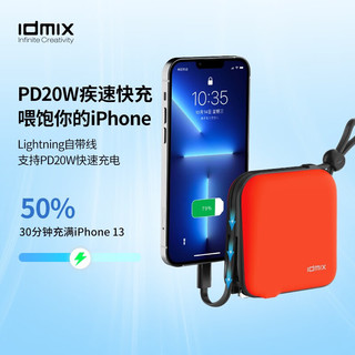 IDMIX 充电宝自带线插头PD20W快充1万毫安时适用于iPhone14/13/12Pro/Max 自带苹果MFi线-橙色