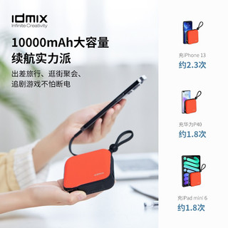 IDMIX 充电宝自带线插头PD20W快充1万毫安时适用于iPhone14/13/12Pro/Max 自带苹果MFi线-橙色