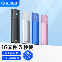 ORICO 奧?？?PWM2 NFGG SATA 移動硬盤盒 5Gbps