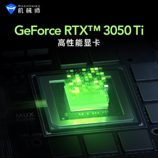 MACHENIKE 机械师 F117曙光15Pro 15.6英寸游戏本（i7-12700H、16G、512G、RTX3050Ti）