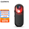 佳明（GARMIN）环法自行车智能雷达摄像尾灯山地公路车USB充电防水安全警示灯骑行装备配件 Varia RCT715