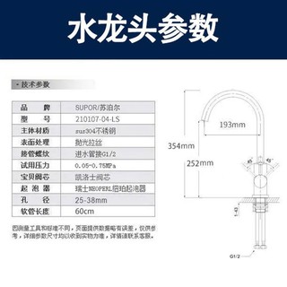 SUPOR 苏泊尔 厨房水龙头家用304不锈钢冷热水可旋转防溅水槽自来水龙头