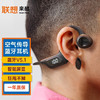 联想（Lenovo） 来酷ES205骨传导蓝牙耳机跑步专用无线运动型挂脖式安卓通用 标准版 耀夜黑
