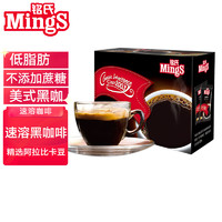 MingS 铭氏 美式速溶黑咖啡粉2g×20包 低脂无蔗糖纯咖啡粉 特浓醇苦咖啡