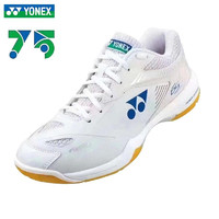 YONEX 尤尼克斯 65系列 75周年款 男款羽毛球鞋 SHB65ZMAEX