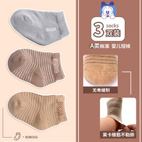 BoBDoG 巴布豆 3双装婴儿袜棉质舒适宝宝保暖地板袜新生儿短筒袜