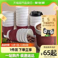 deli 得力 包邮得力带盖热咖啡杯纸杯280ml*100个一次性口杯子环保双层加厚