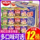 NISSIN 日清食品 日清合味道方便面整箱12杯开杯乐海鲜组合混搭泡面杯面