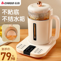 CHIGO 志高 养生壶办公室小型全自动加厚玻璃养身花茶壶家用多功能煮茶器