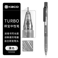 有券的上：KACO 文采 K5 按动中性笔 0.5mm 黑色 单支装