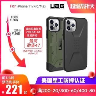 UAG 苹果iPhone11/11pro/MAX手机壳保护套防摔轻薄全包边军工创意